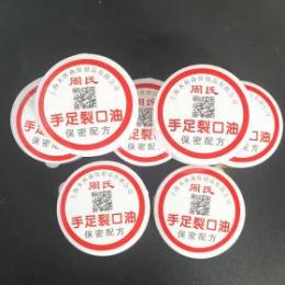 一元冬季裂口油 手足裂口油 冬季滋润膏 一元店两元店货源批发