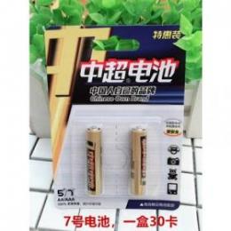 中超卡装7号电池卡装电子 空调遥控器电池地摊货源