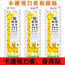 卡通儿童视力表 身高贴  卡通墙贴  一元店货源批发