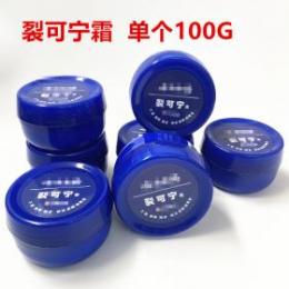 一元冬季润肤列可宁 护手霜 滋润霜防冻防裂 一元店货源