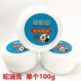 一元店蛇油膏  滋润呵护 防冻霜  1元店2元店货源