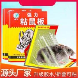 大号加厚粘鼠板 家用灭鼠板 老鼠粘  1元店货源批发