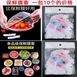 一次性保鲜袋套 剩饭剩菜保鲜碗罩 松紧口保险膜套 1元店地摊货源