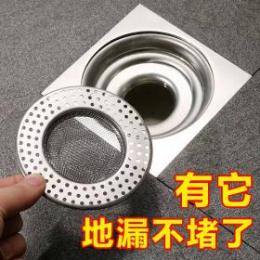 大号不锈钢带孔下水道过滤网 厕所卫生间地漏网 防堵塞 2元店货源